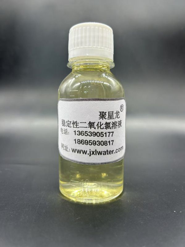 JXL-405 穩(wěn)定性二氧化氯溶液